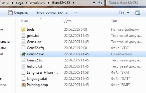 Gens: папка с файлами, gens.exe