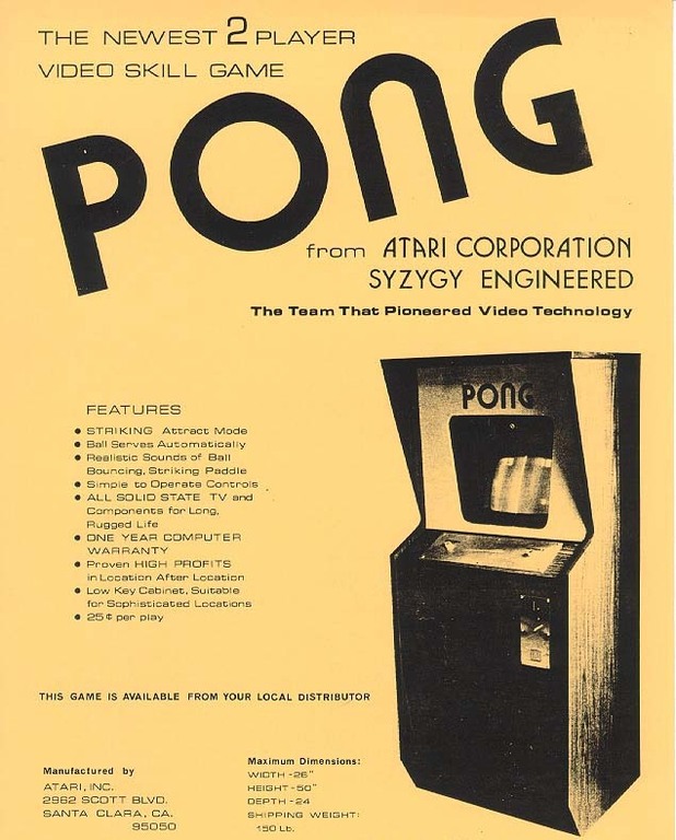 pong, понг